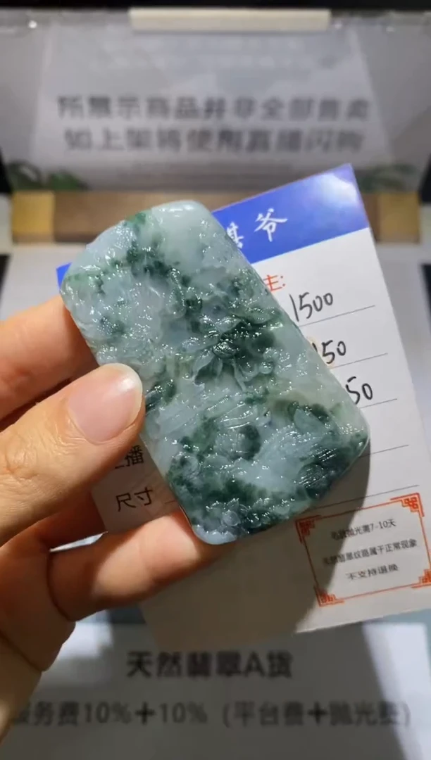 未镶嵌定制翡翠--毛货不退不换-