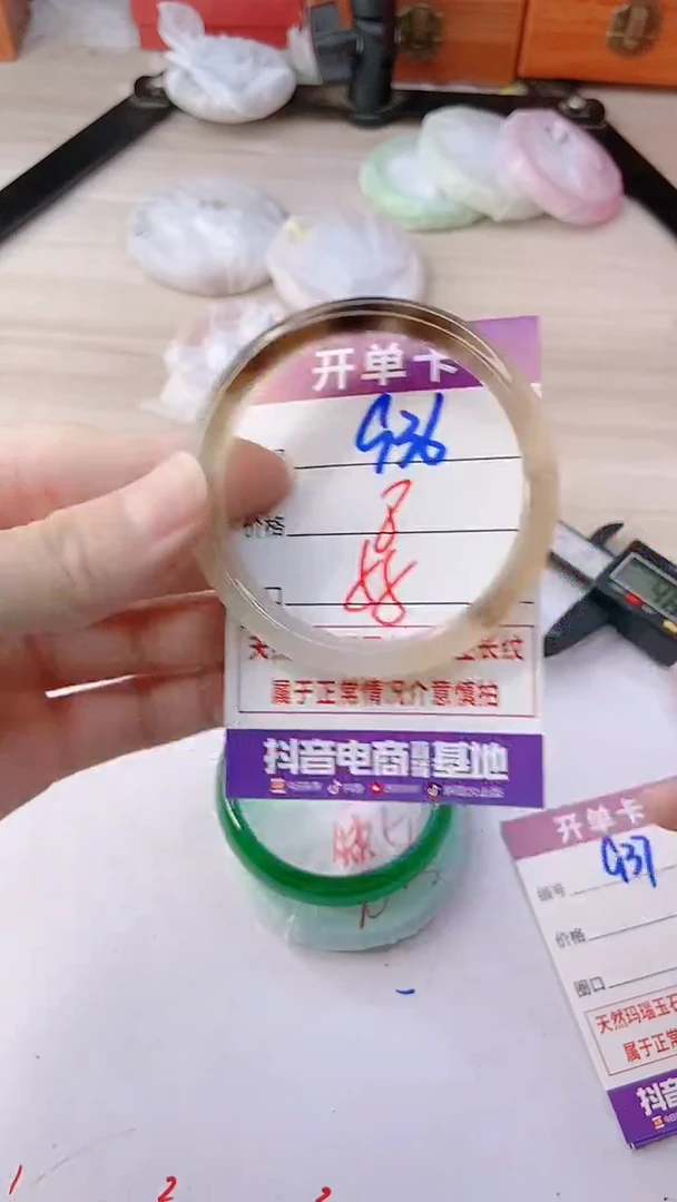 手镯玛瑙/玉髓未镶嵌936