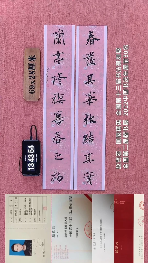书法33        赵老师书法作品