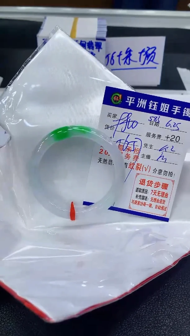 翡翠手镯未镶嵌11111111