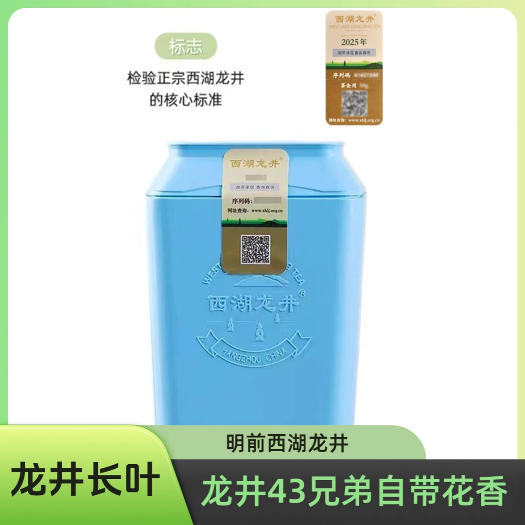 早龙002手工西湖龙井茶50克 头采龙井长叶小龙字号2025年新茶