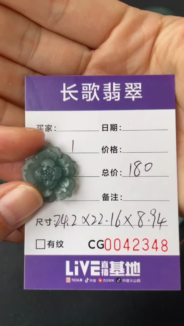 定制翡翠未镶嵌蓝**朵00002348