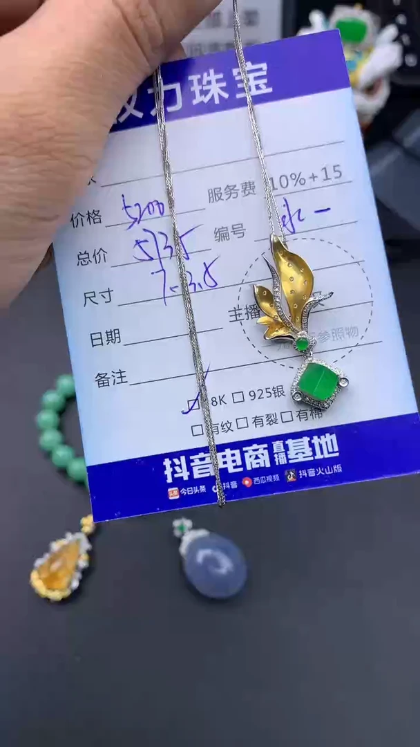 颈饰18K金镶嵌翡翠寄售不退换