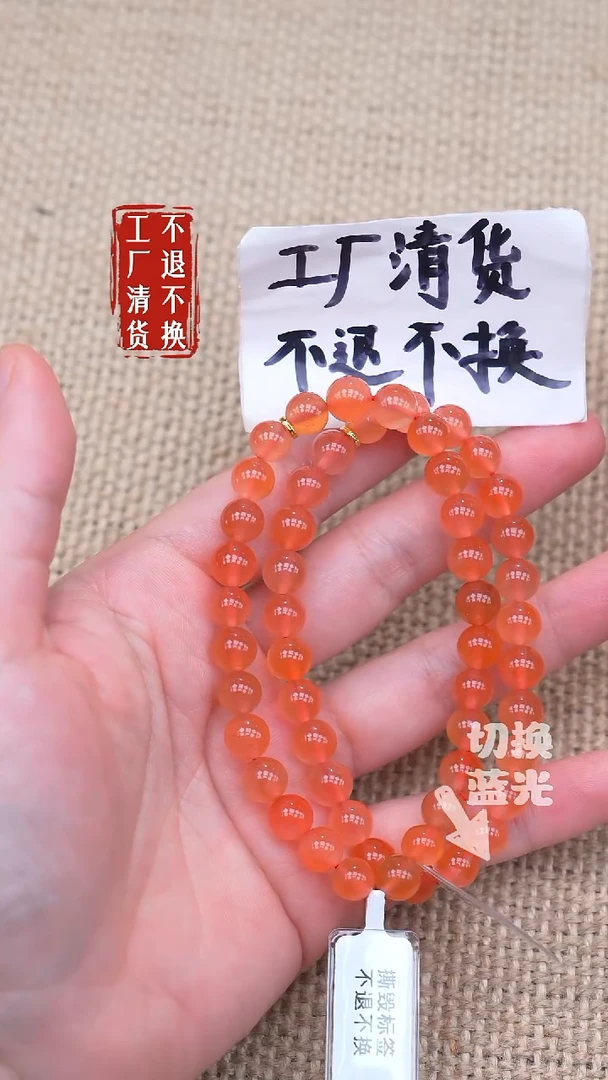 18K金镶嵌手链南红玛瑙76【不退不换】多样性发其一天然纹裂