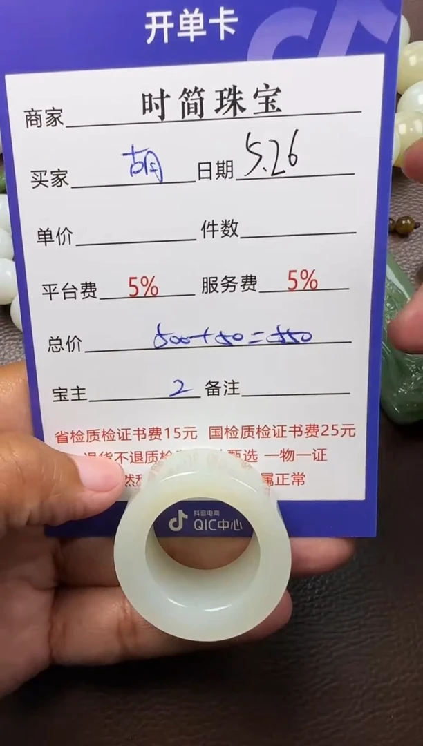 和田玉未镶嵌挂件扳指