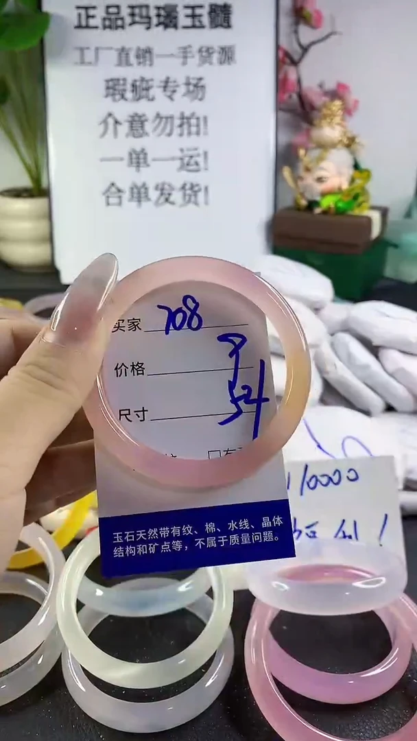 手镯玛瑙/玉髓未镶嵌708