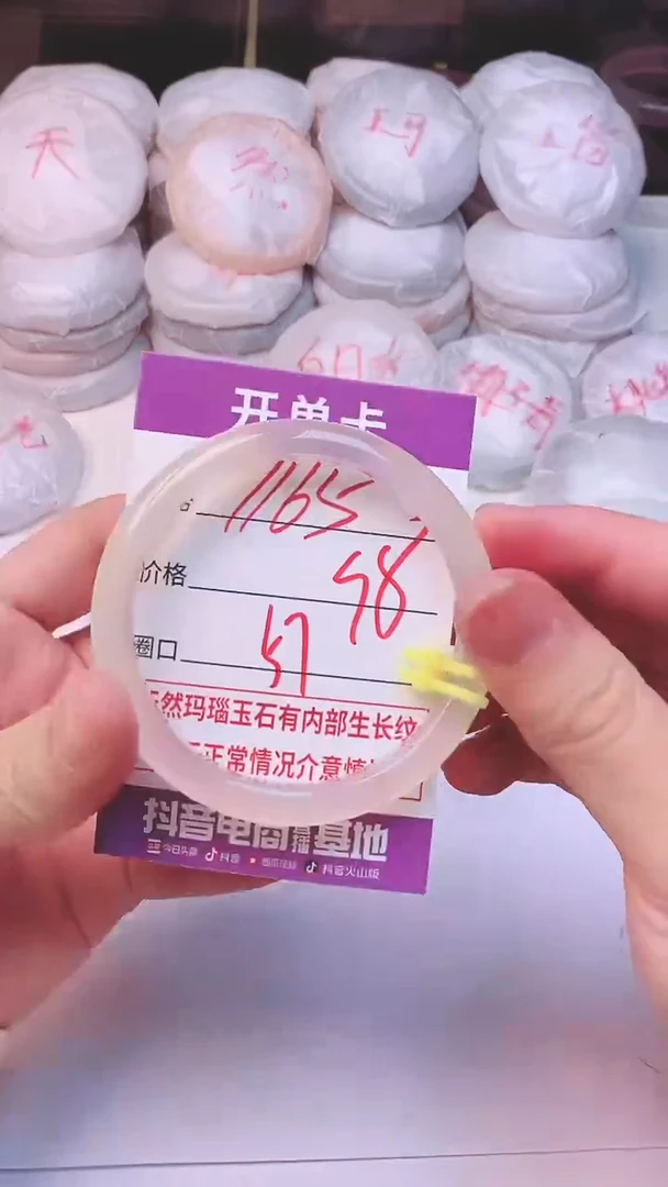 手镯玛瑙/玉髓未镶嵌1165