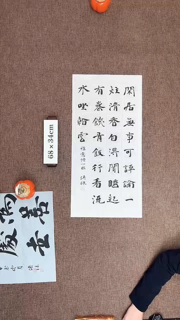 【闪购商品】书法仙居纯手写原创书法