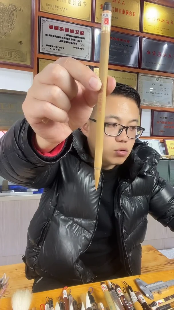 大山水双喜老毛笔