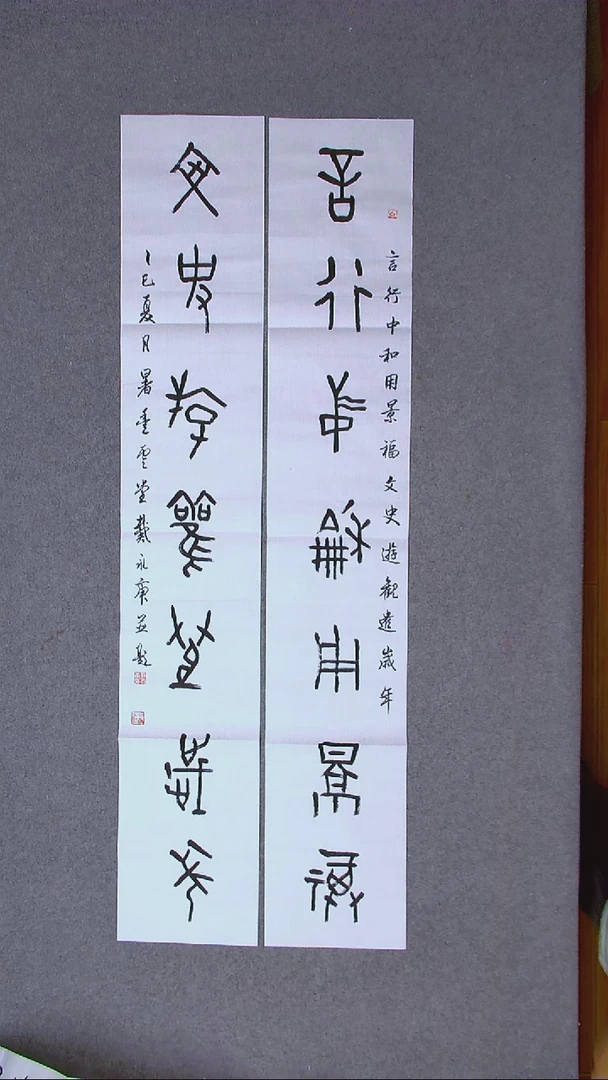 书法戴永更 山东138*23*2精品檀皮宣对联