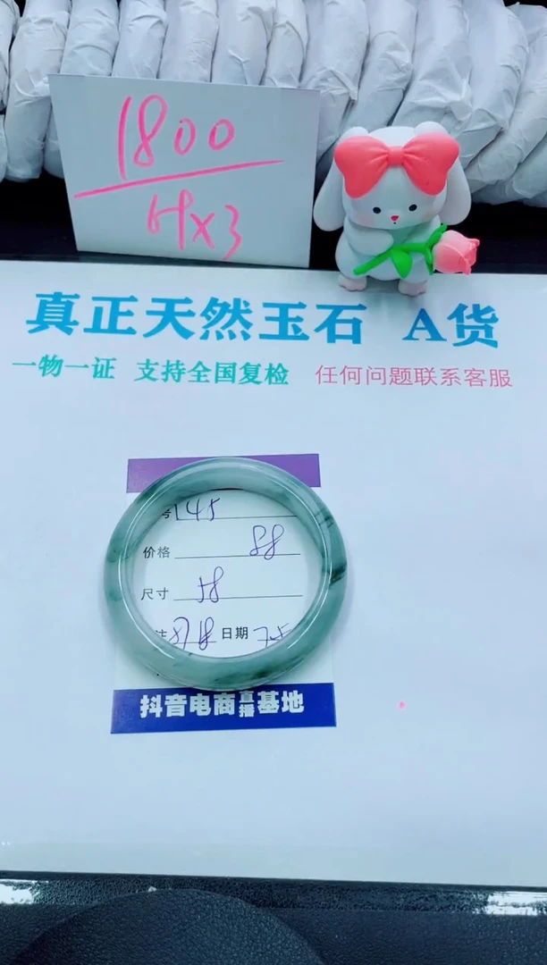 【闪购商品】石英质玉手镯未镶嵌145