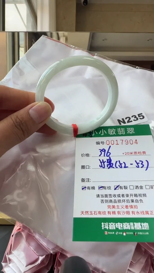 未镶嵌手镯翡翠A货手镯