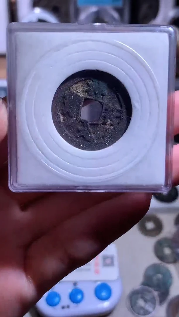 铜她****我钱缘/13/祥符结晶/川下代