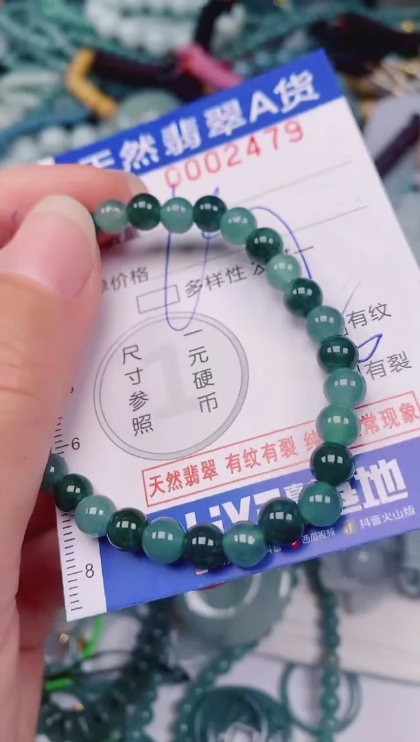 颈饰未镶嵌翡翠00002479