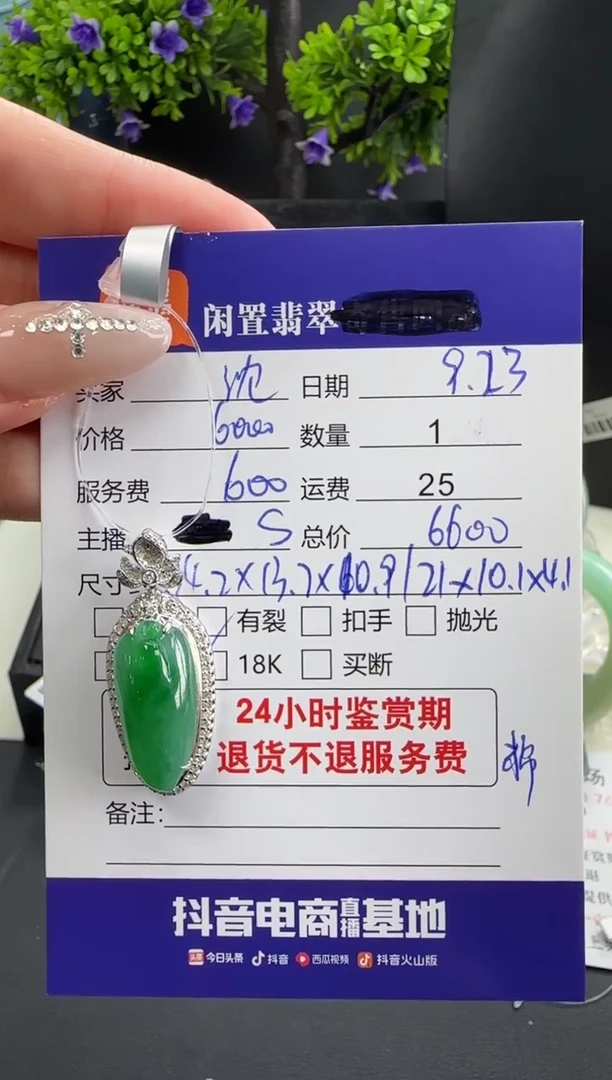 吊坠(不含链)18K金镶嵌翡翠沈*翡翠吊坠