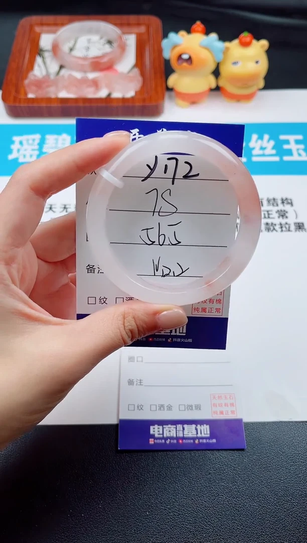 石英质玉手镯未镶嵌172