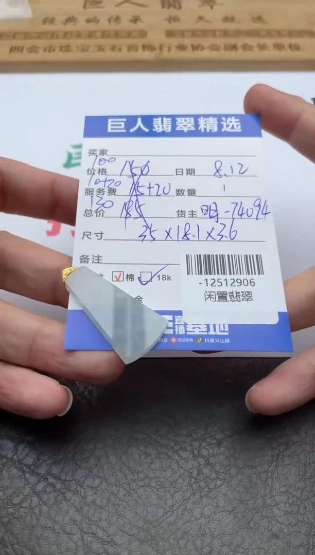 颈饰18K金镶嵌翡翠-12512906