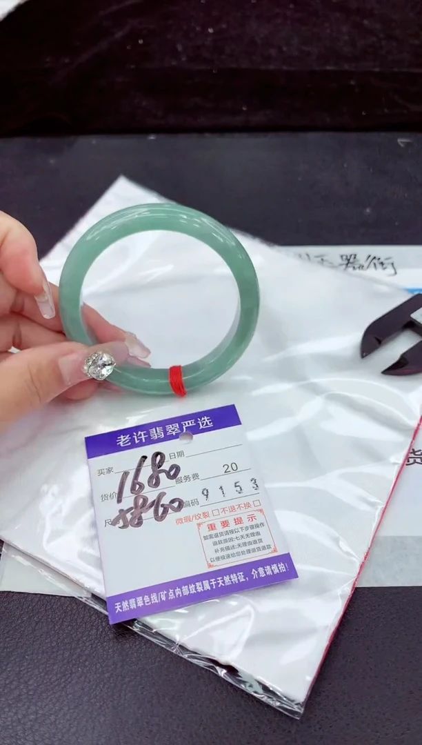 未镶嵌手镯翡翠1