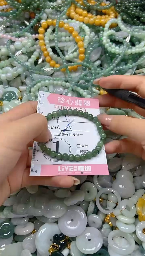翡翠未镶嵌颈饰闪购0281663多样性发其一