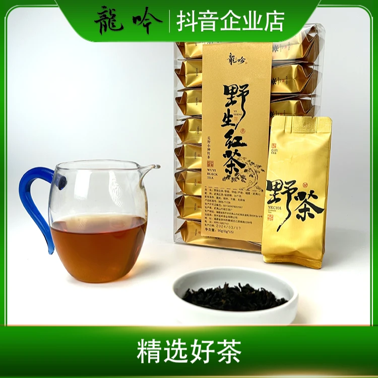龍吟茶业野生红茶-福建武夷山红茶到手一盒15泡精选荒野小种红茶