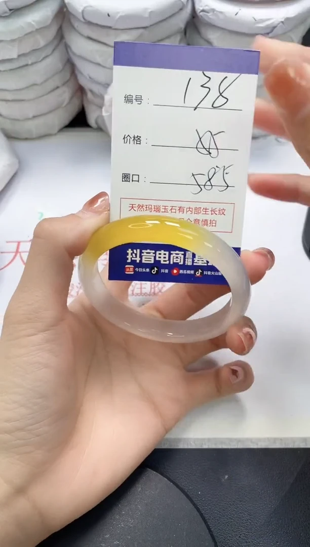 未镶嵌手镯玛瑙/玉髓138