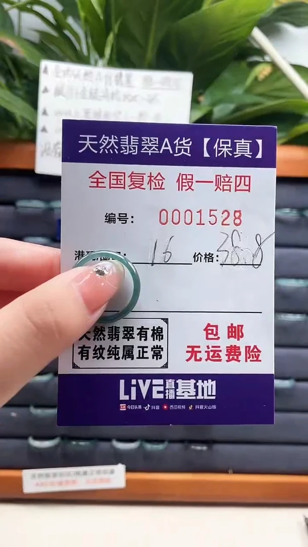 【闪购商品】翡翠戒指未镶嵌天然翡翠A货戒圈1528