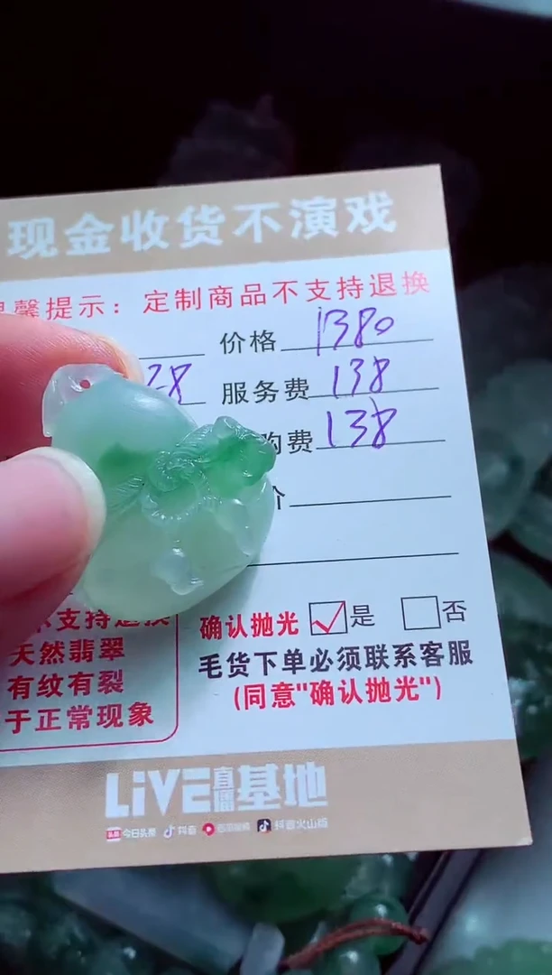 未镶嵌定制翡翠薪*翡翠毛货定制561844