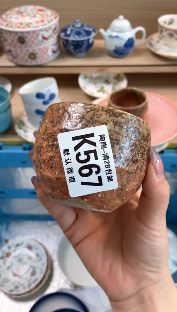 杯瓷片qqqqqqqqqqqK567