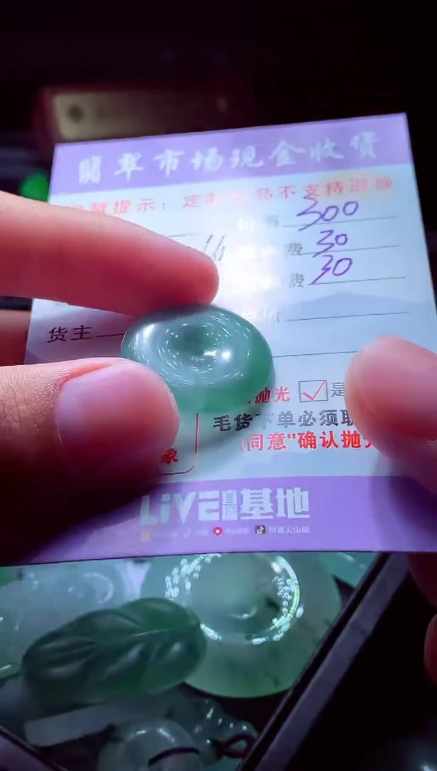 未镶嵌定制翡翠欲**休翡翠毛货定制528744