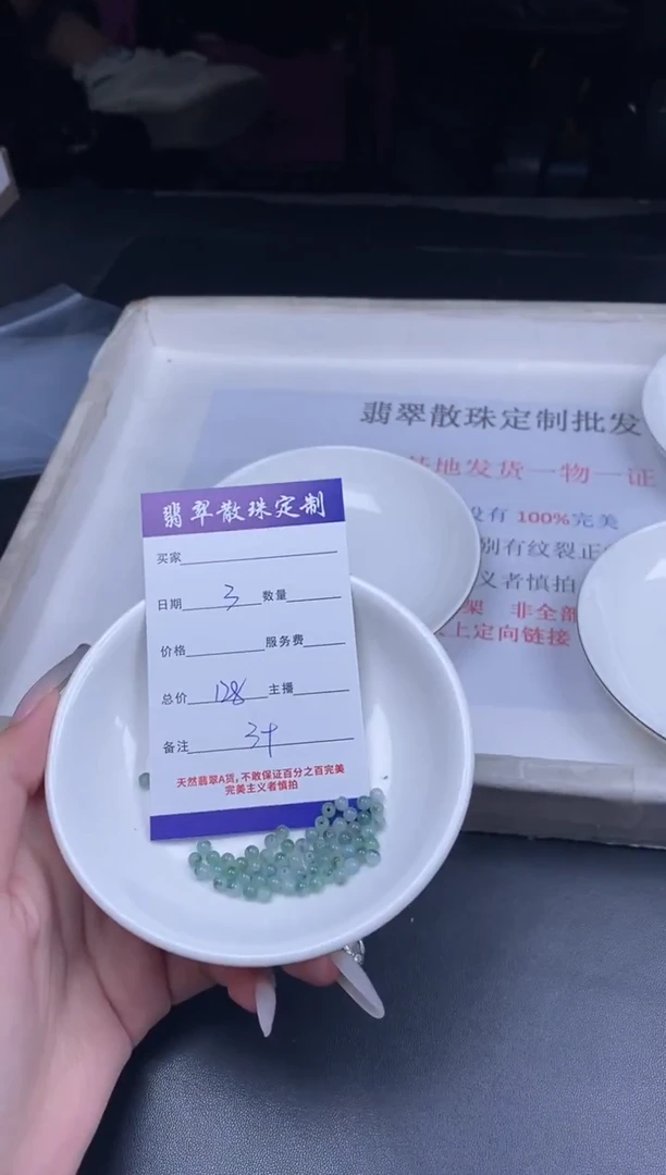 颈饰未镶嵌翡翠散珠批发多样性发货