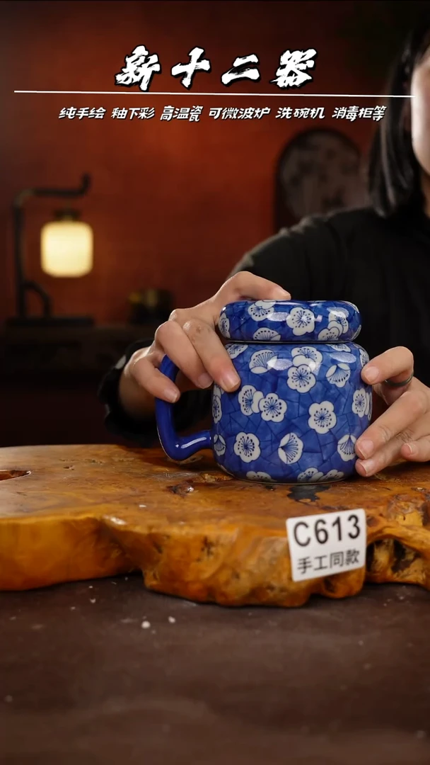 C613新十二器瓷器冰*泉新十二器瓷器