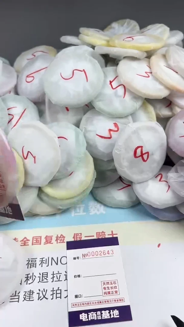 【闪购商品】玛瑙/玉髓手镯未镶嵌2642