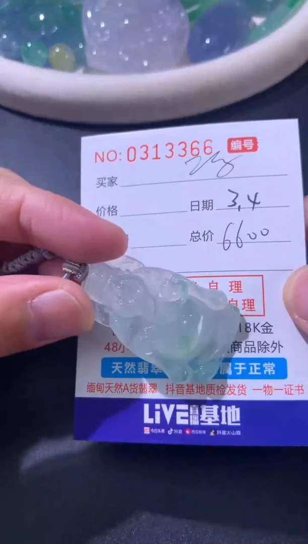 【闪购商品】翡翠颈饰未镶嵌海