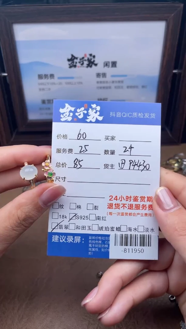 颈饰银S925镶嵌翡翠多人-811950