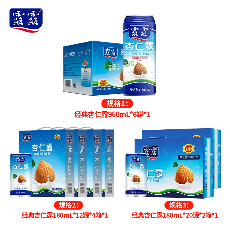 【露露】经典原味杏仁露180ml*12罐/经典原味杏仁露960ml*6罐