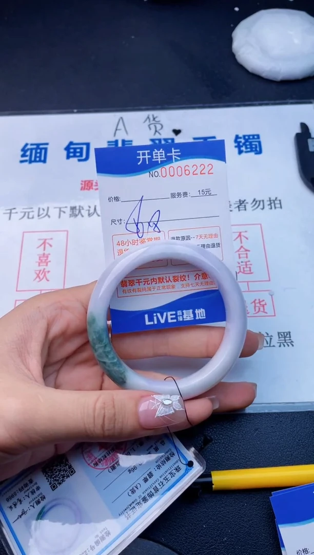 翡翠手镯未镶嵌22拍哪个图片就是发哪个