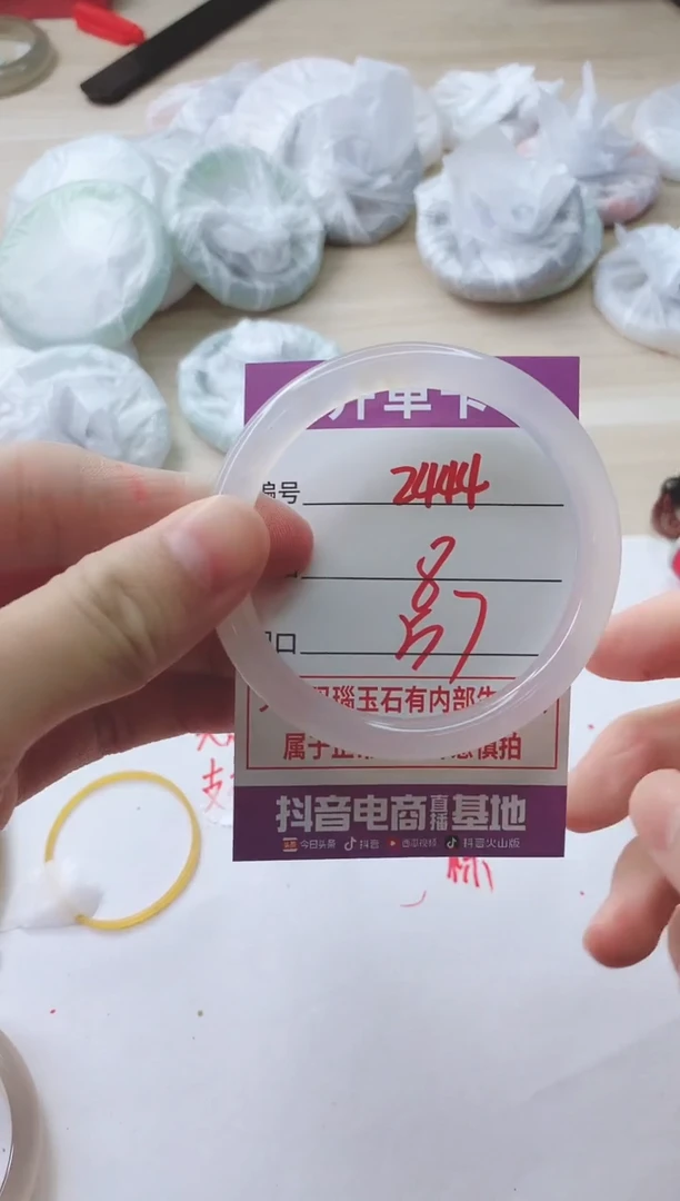 玛瑙/玉髓手镯未镶嵌2444