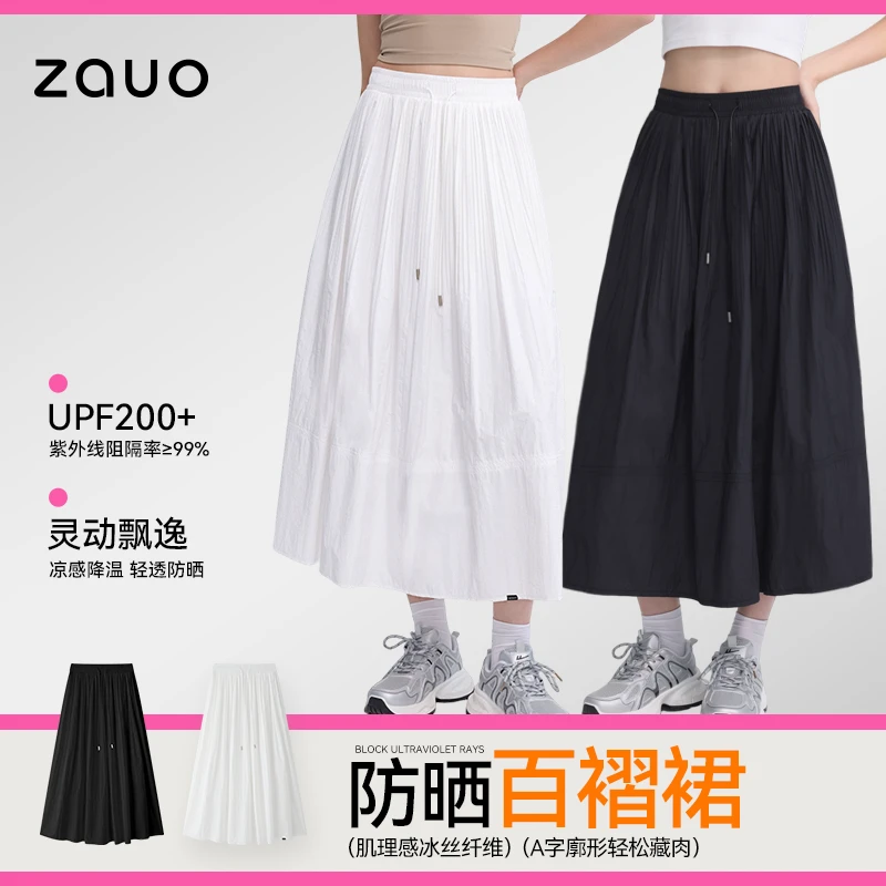zauo纯色长裙中长裙A型通勤半身裙白色百褶短裙夏季飘逸宽松高腰