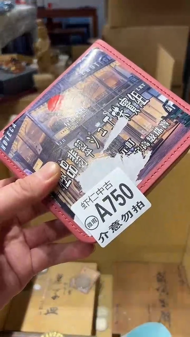 拾**旧A750MMMMMMMMM