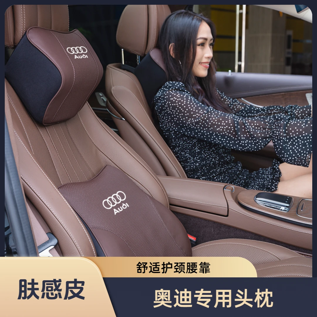 适用奥迪汽车A3/A4l/A5/A6/A7头枕护颈枕Q2/Q3/Q5L车内饰用品腰靠