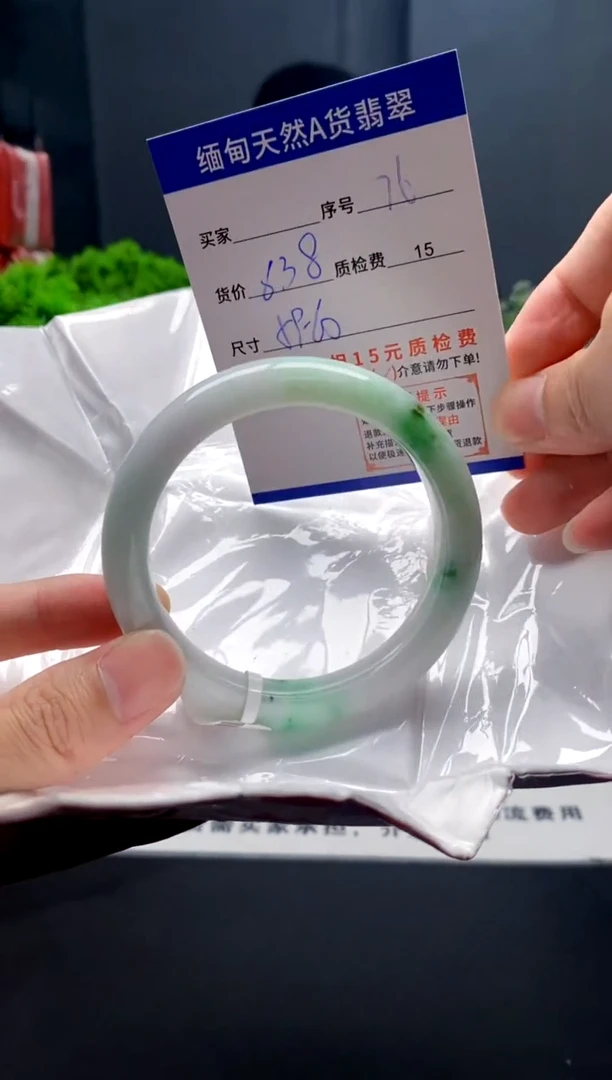 未镶嵌手镯翡翠76缅甸天然A货翡翠需包容瑕疵，介意慎拍