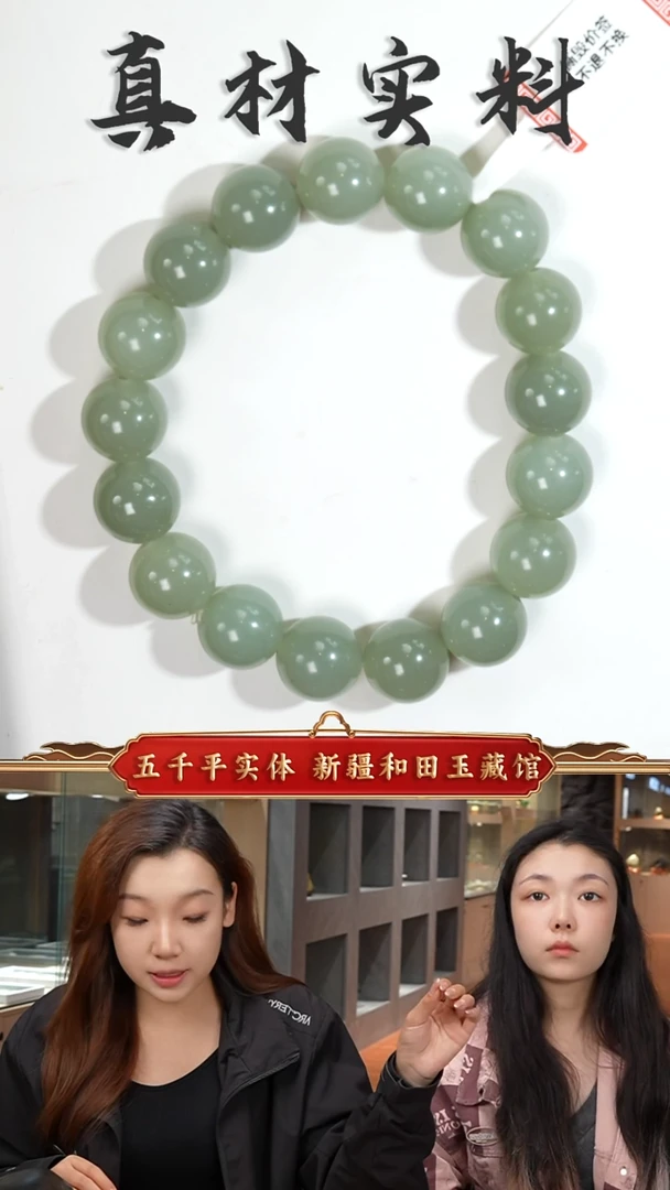 未镶嵌手串和田玉新疆和田玉且末蓝12圆