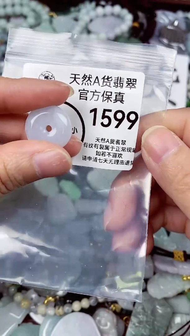 【闪购商品】翡翠颈饰未镶嵌天然A货翡翠15991