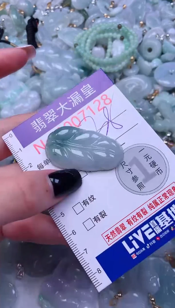 颈饰未镶嵌翡翠7128