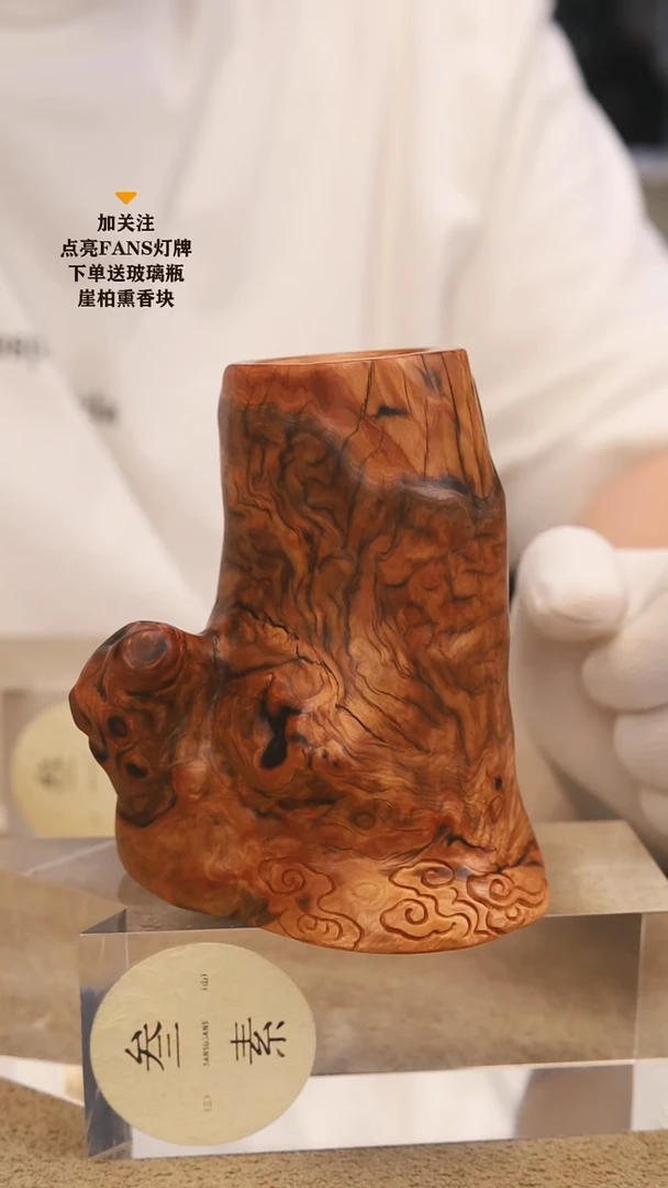 柏木（崖柏）把件太行崖柏云纹笔筒