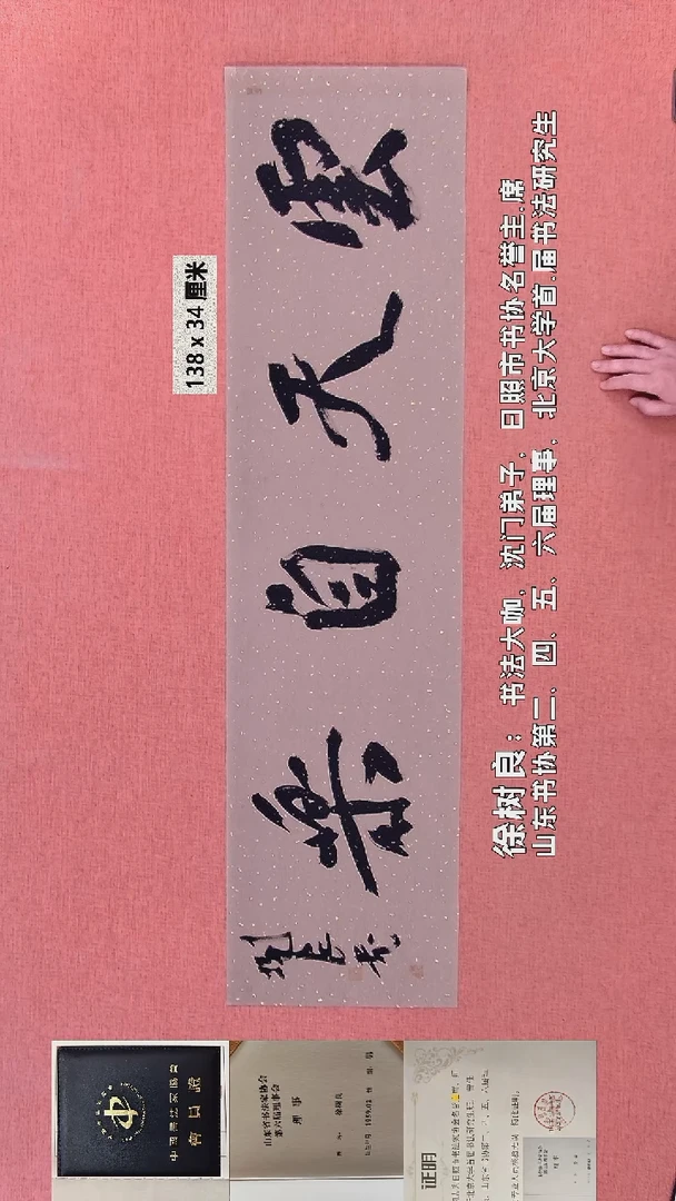 书法47    徐老师书法作品