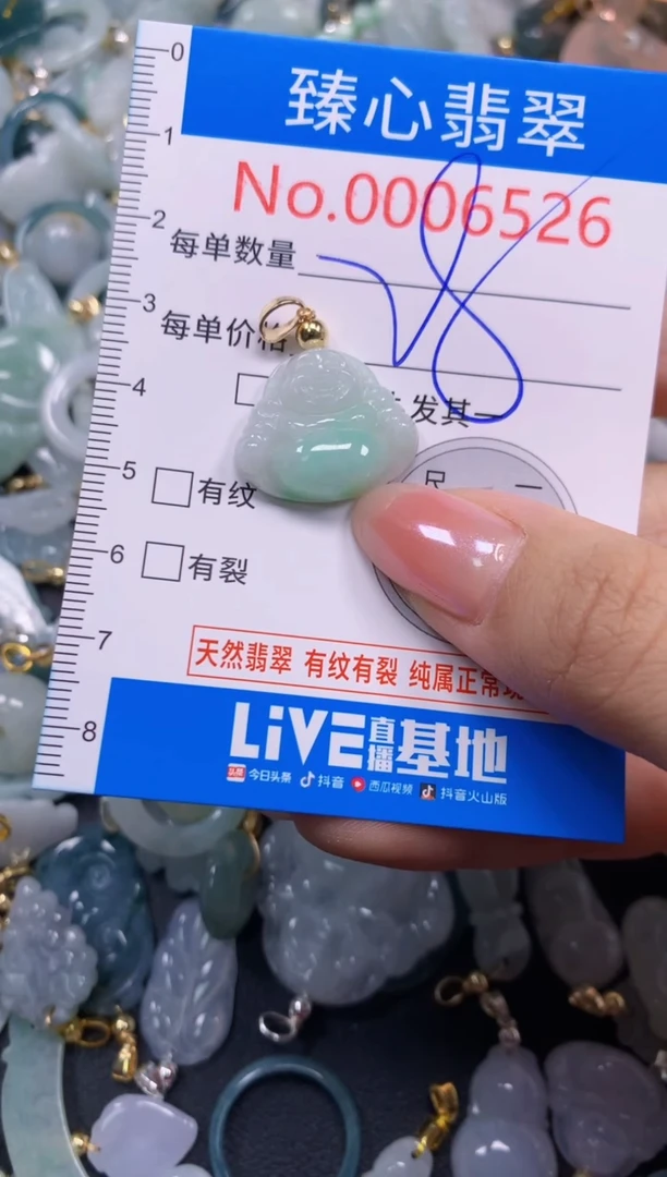 吊坠(不含链)未镶嵌翡翠6526