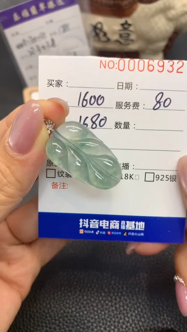 18K金镶嵌定制翡翠A260