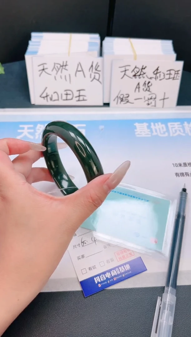 未镶嵌手镯和田玉24T80-62