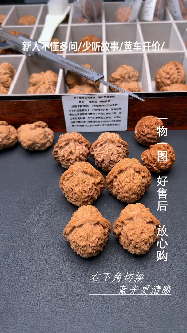 【闪购商品】文玩核桃吊坠39加42南疆石